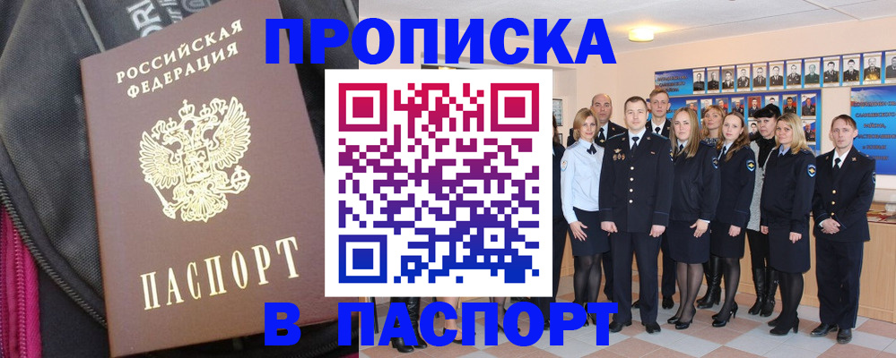 временная регистрация законно в Сердобске