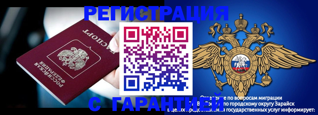 прописка ребенка в Сердобске